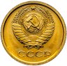 Купить 1 копейка 1965 штемпельный блеск