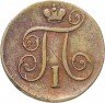 Купить 1 копейка 1798 ЕМ   гурт шнур вправо