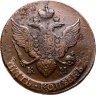 Купить 5 копеек 1795 КМ