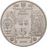 Купить Украина 5 гривен 2010 "Народные промыслы и ремесла - Ткачиха"