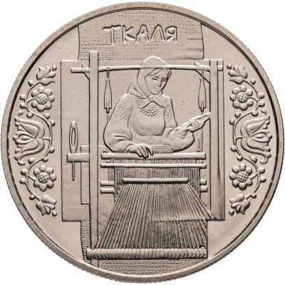 купить Украина 5 гривен 2010 "Народные промыслы и ремесла - Ткачиха"