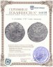 Купить 4 копейки 1757 года ливонез, монета для Лифляндии и Эстляндии