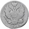 Купить 20 копеек 1814 СПБ-МФ