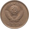 Купить 3 копейки 1990, Федорин №222 шт. 20к