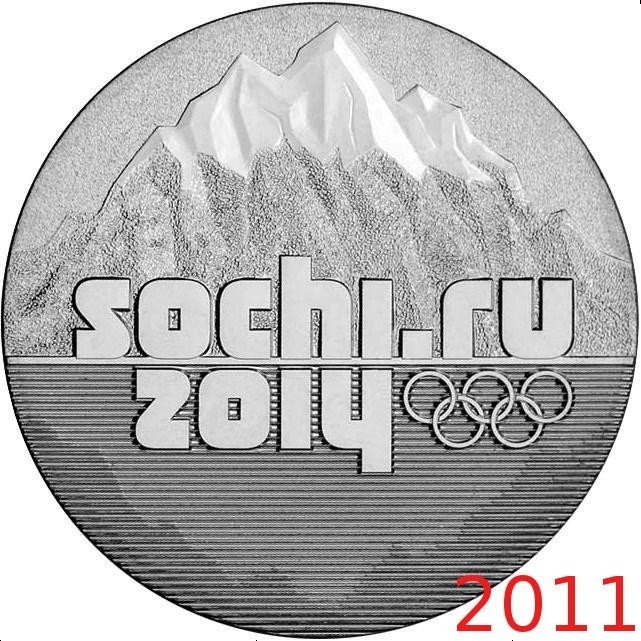 купить 25 рублей 2011 Олимпиада в Сочи "Горы", в запайке