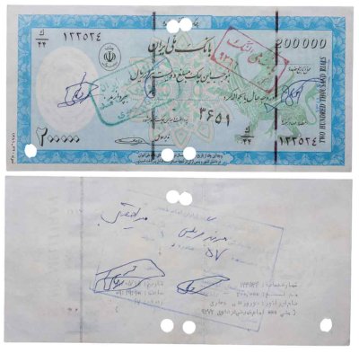 купить Иран 200 000 риалов 2001-04