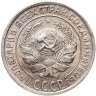 Купить 10 копеек 1928