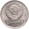 Купить 20 копеек 1945