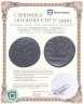 Купить Боспор Киммерийский, Перисад I,Тетрахалк чекан Пантикапей 314 - 310 год до н.э. (Сатир/Грифон)