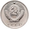 Купить 50 копеек 1977 штемпельный блеск
