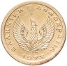 Купить Греция 50 лепт 1973 ΕΛΛΗΝΙΚΗ ΔΗΜΟΚΡΑΤΙΑ (после свержения хунты, феникс без солдата)