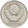 Купить 50 копеек 1985