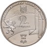 Купить Украина 2 гривны 2008 90 лет образованию Западно-Украинской Народной Республики ЗУНР