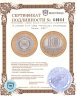 Купить 10 рублей 2010 СПМД "Чеченская Республика (Чечня, ЧЯП)"