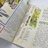 Купить Календарь для октябрят "Звездочка" на 1977 год, обложка  и макет художника Ю. Копейко, Издательство "Малыш", бумага, печать, СССР, 1977 г.
