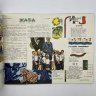 Купить Календарь для октябрят "Звездочка" на 1977 год, обложка  и макет художника Ю. Копейко, Издательство "Малыш", бумага, печать, СССР, 1977 г.