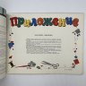 Купить Календарь для октябрят "Звездочка" на 1977 год, обложка  и макет художника Ю. Копейко, Издательство "Малыш", бумага, печать, СССР, 1977 г.