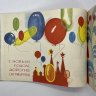 Купить Календарь для октябрят "Звездочка" на 1977 год, обложка  и макет художника Ю. Копейко, Издательство "Малыш", бумага, печать, СССР, 1977 г.