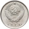 Купить 10 копеек 1966 штемпельный блеск