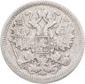 Купить 15 копеек 1899 СПБ-АГ