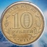 Купить 10 рублей 2011 СПМД 50-лет Первого полета человека в космос в буклете "МастерВижн"