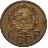 Купить 5 копеек 1936