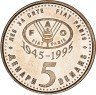 Купить Македония 5 динар 1995