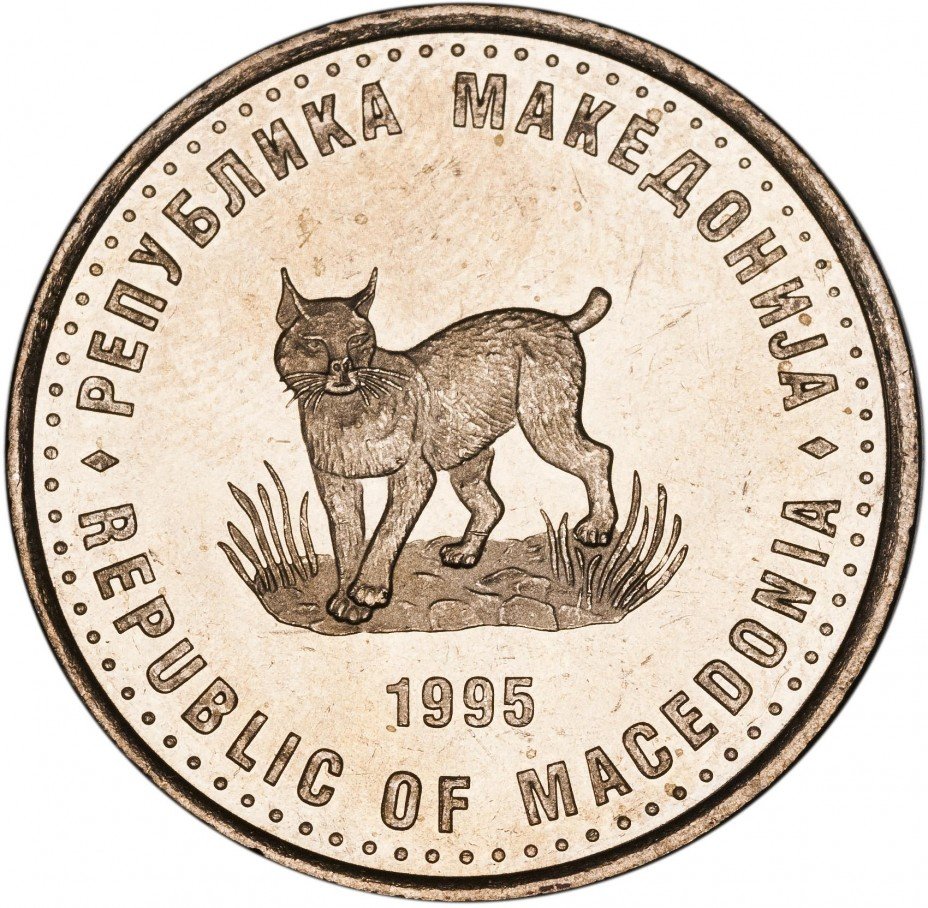 купить Македония 5 динар 1995