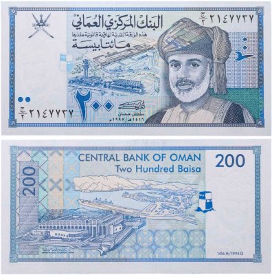 купить Оман - 200 байса 1995 Pick 32