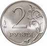 Купить 2 рубля 2013 СПМД штемпельный блеск