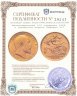 Купить Великобритания 1/2 соверена (полсоверена, half sovereign) 1906 с портретом Короля Эдварда VII