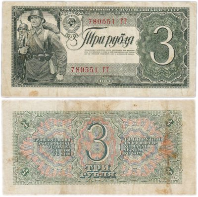 купить 3 рубля 1938 тип литер Большая/Большая