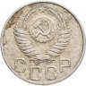 Купить 20 копеек 1950