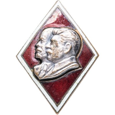 купить Знак выпускника (т.н. "ромб") института марксизма-ленинизма, СССР, 1970-1990 гг.