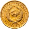Купить 2 копейки 1935 старый тип
