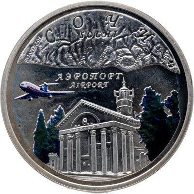 купить Ниуэ 1 доллар (dollar) 2008 Сочи - аэропорт