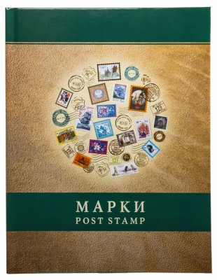 купить Альбом для хранения марок 16 страниц Бежевый (Формат А4)