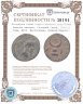 Купить Римская империя, Септимий Север, 193-211 годы, АЕ14. Месопотамия (Каррах/Харран).