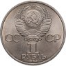 Купить 1 рубль 1983 "20 лет полета Терешковой в космос", мешковая сохранность