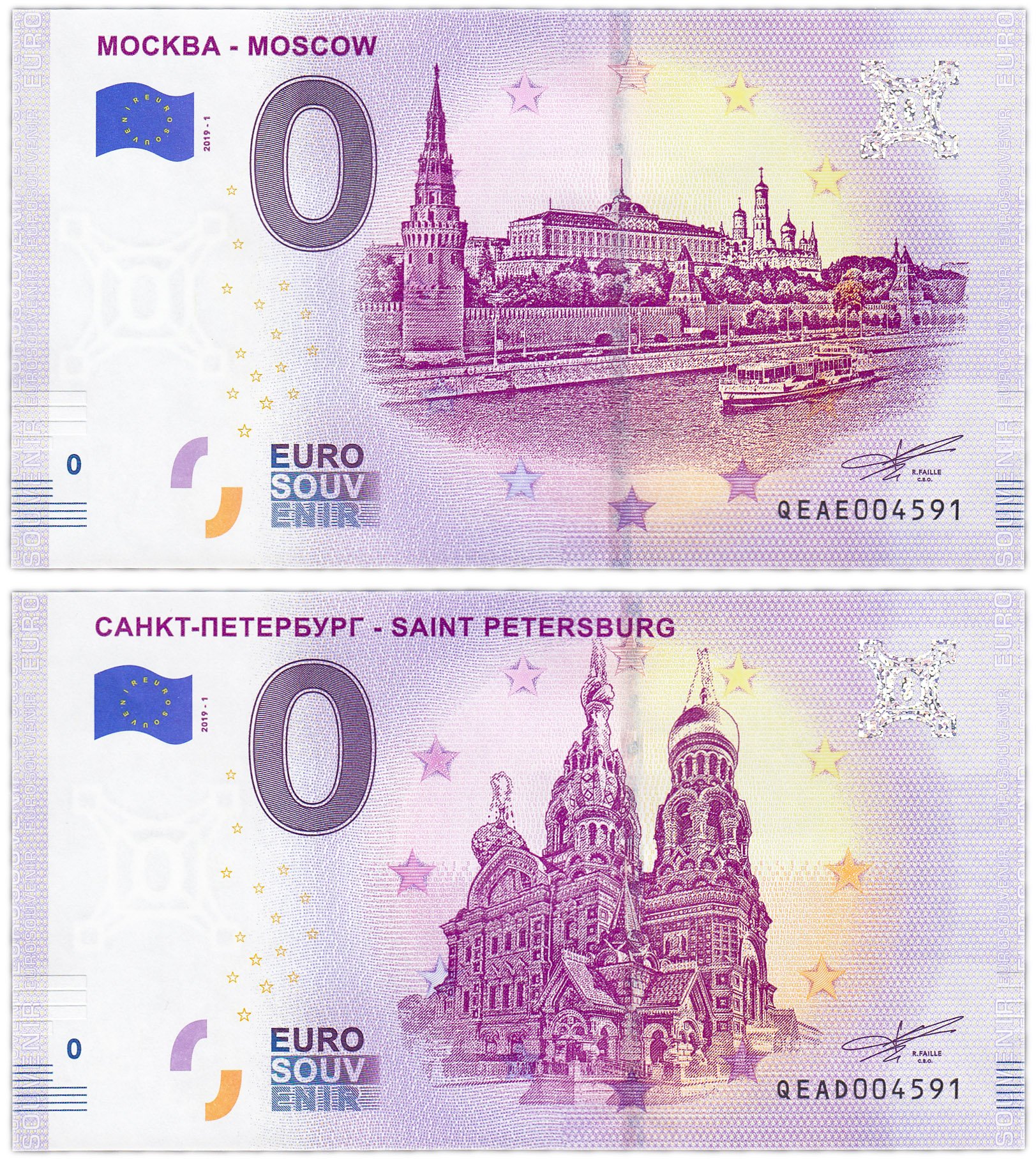 Покупка евро в санкт петербурге. Банкноты 0 евро. Купюра 0 евро. Банкнота ноль евро. Москва купюра 0 евро.