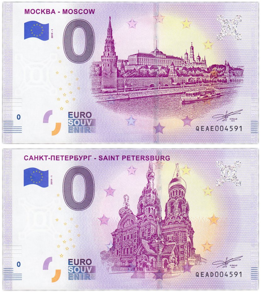 купить Набор 0 евро (euro) "Москва (река) "2019 и "Санкт-Петербург" 2019 (2 штуки) банкноты с одинаковыми номерами
