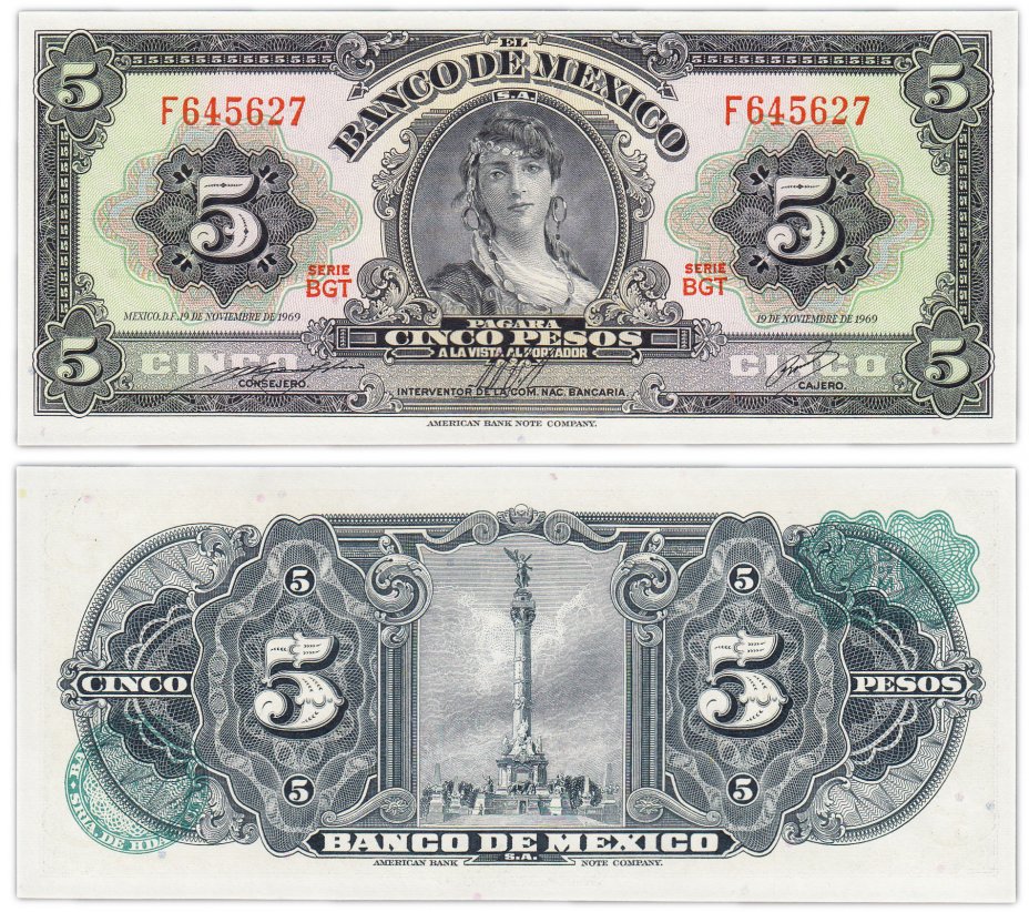 купить Мексика 5 песо 1969 год (Pick 60j) Зеленая надпечатка
