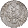 Купить 1 рубль 1837 СПБ-НГ орёл 1832, реверс: венок 7 звеньев