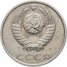 Купить 20 копеек 1991 Л, Федорин №175