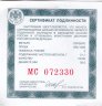 Купить Россия 3 рубля 2016 Proof "150-летие основания Русского исторического общества П.А. Вяземский" с сертификатом