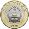 Купить Китай 10 юаней (yuan) 2023 "Национальный парк Саньцзянъюань - Тибетская Антилопа"