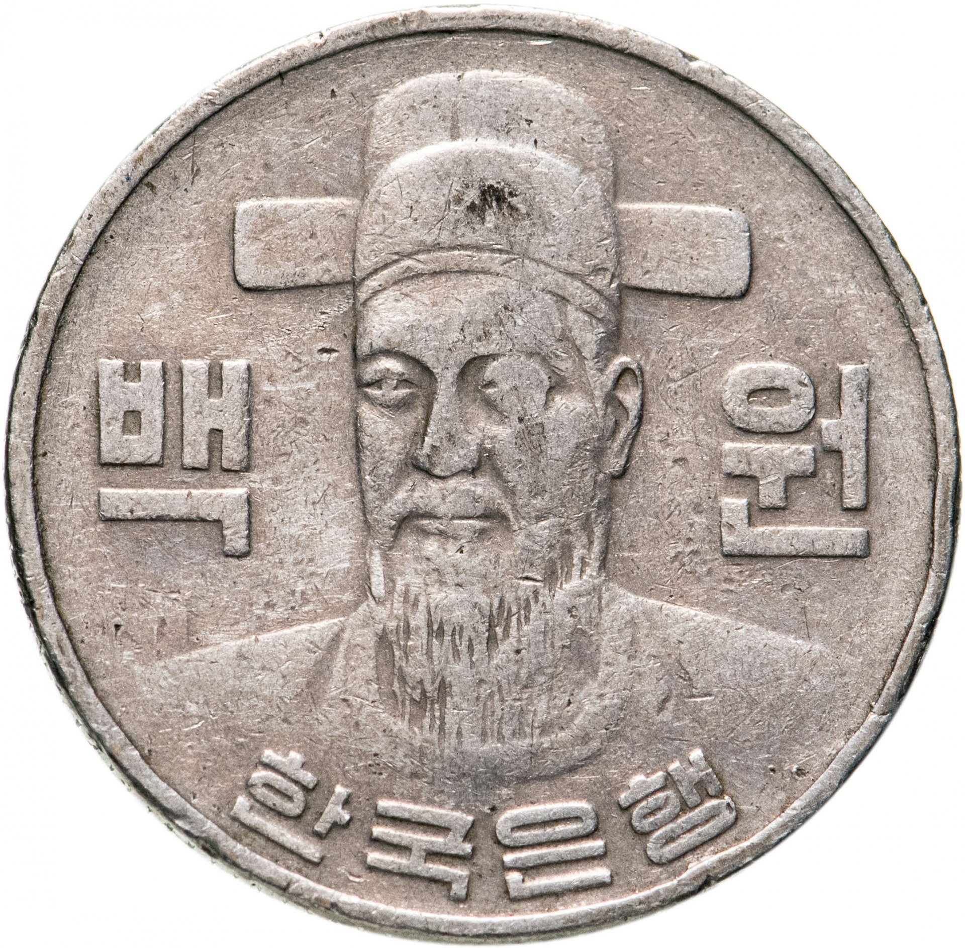 100 вон это сколько. Монета Южной Кореи 100 вон. Корейская монета номинал 100 вон. Монета Южной Кореи 100 вон 1996. Южная Корея 100 вон (иностранные монеты).