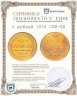 Купить 5 рублей 1834 СПБ-ПД