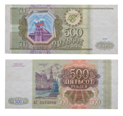 купить 500 рублей 1993 тип литер Большая/Большая