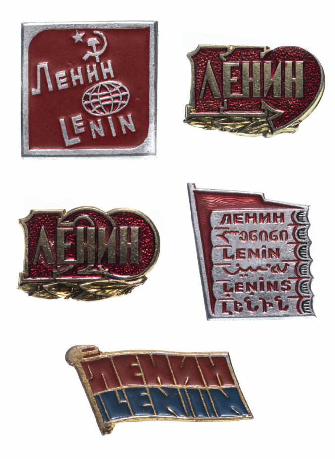 купить Набор значков "Имя Ленин", булавка